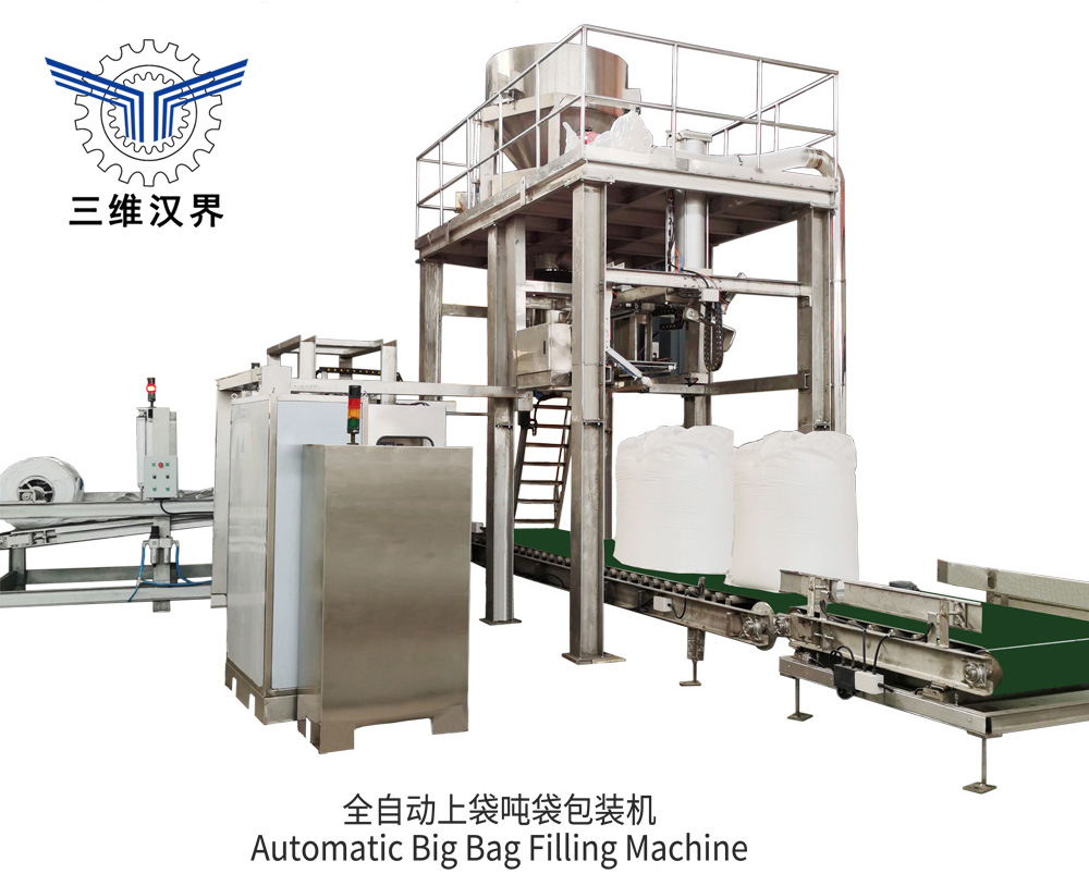 對苯二甲酸全自動噸袋包裝機(jī)